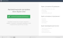 Скачать программы для Windows