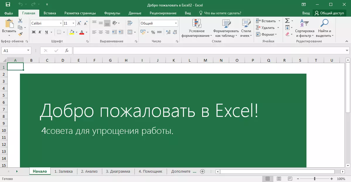 Скачать программы для Windows